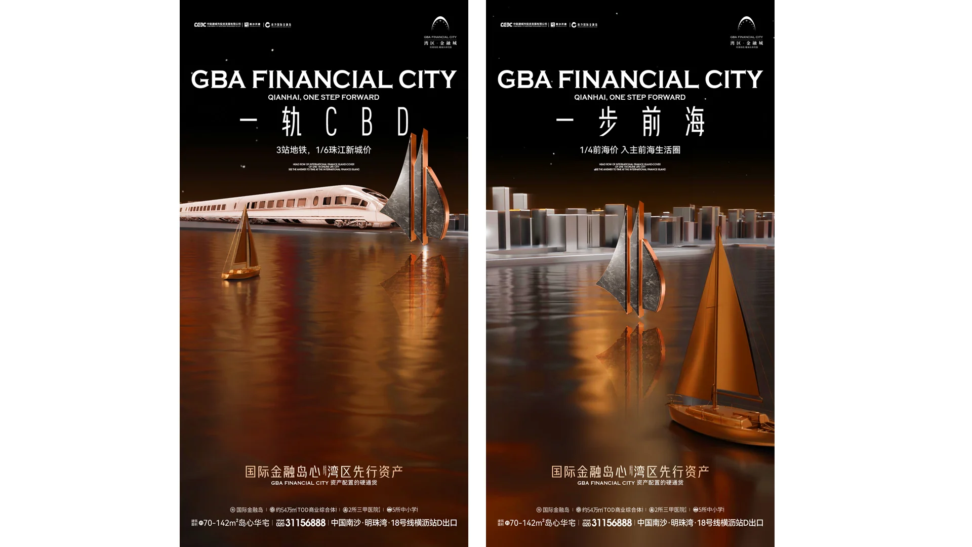 能建金融城稿件(2025内页完整作品) · Slide 43