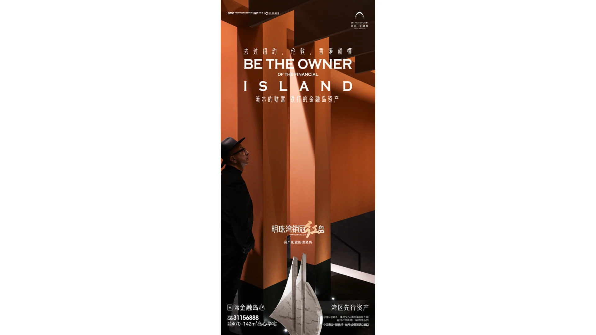 能建金融城稿件(2025内页完整作品) · Slide 45