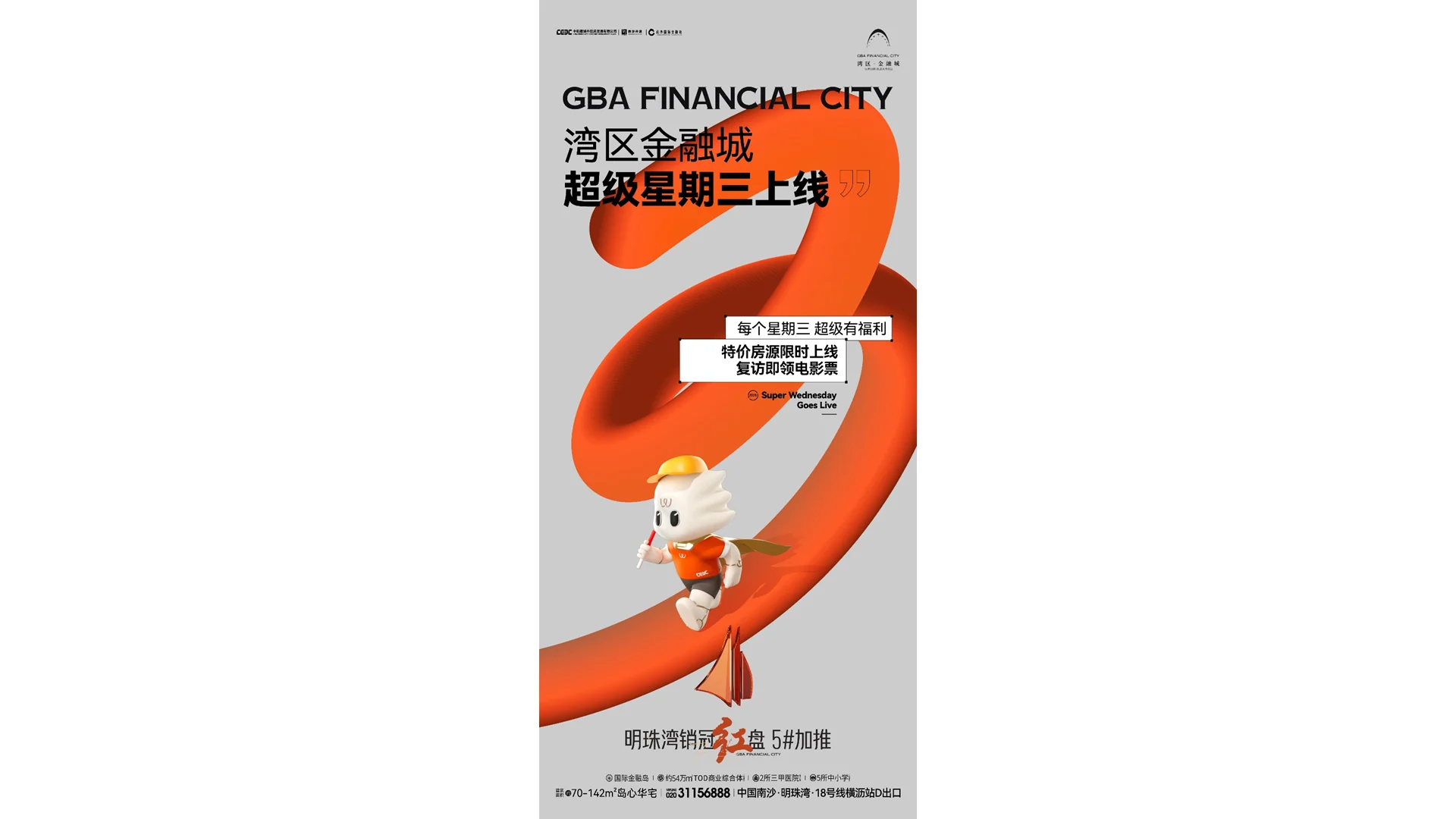 能建金融城稿件(2025内页完整作品) · Slide 49