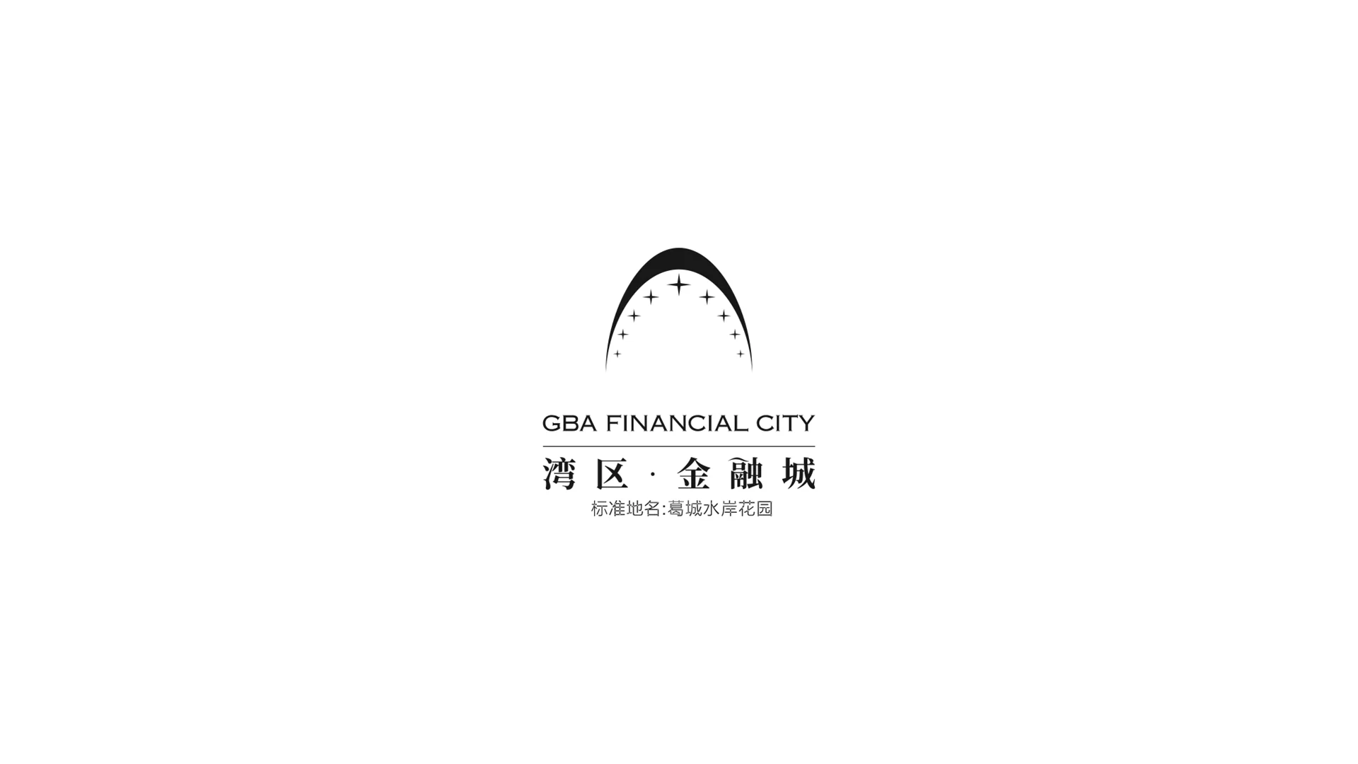 能建金融城稿件(2026内页完整作品) · Slide 03