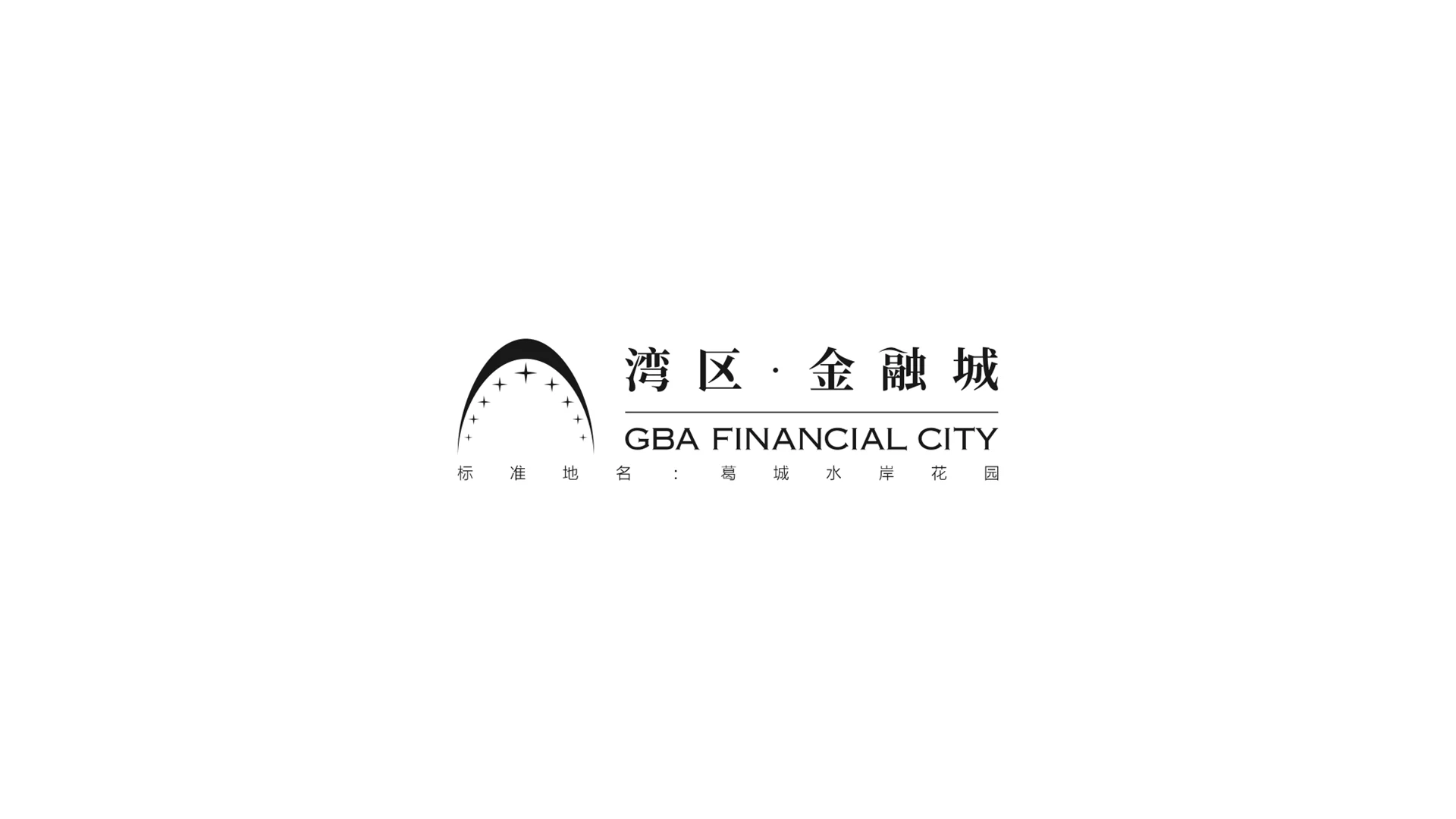 能建金融城稿件(2026内页完整作品) · Slide 05