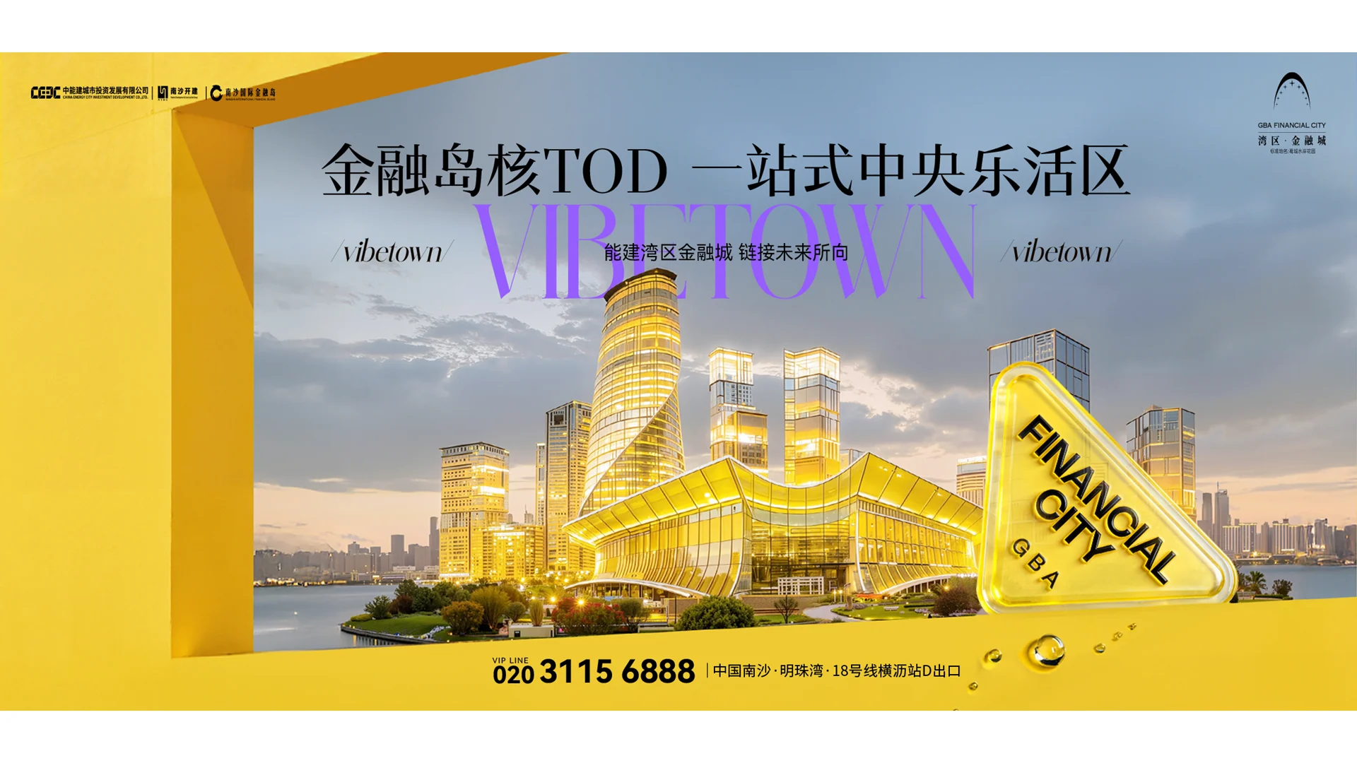能建金融城稿件(2026内页完整作品) · Slide 24