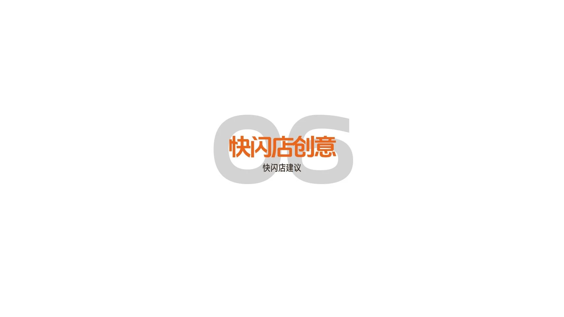 欢聚大厦作品 · Page 53