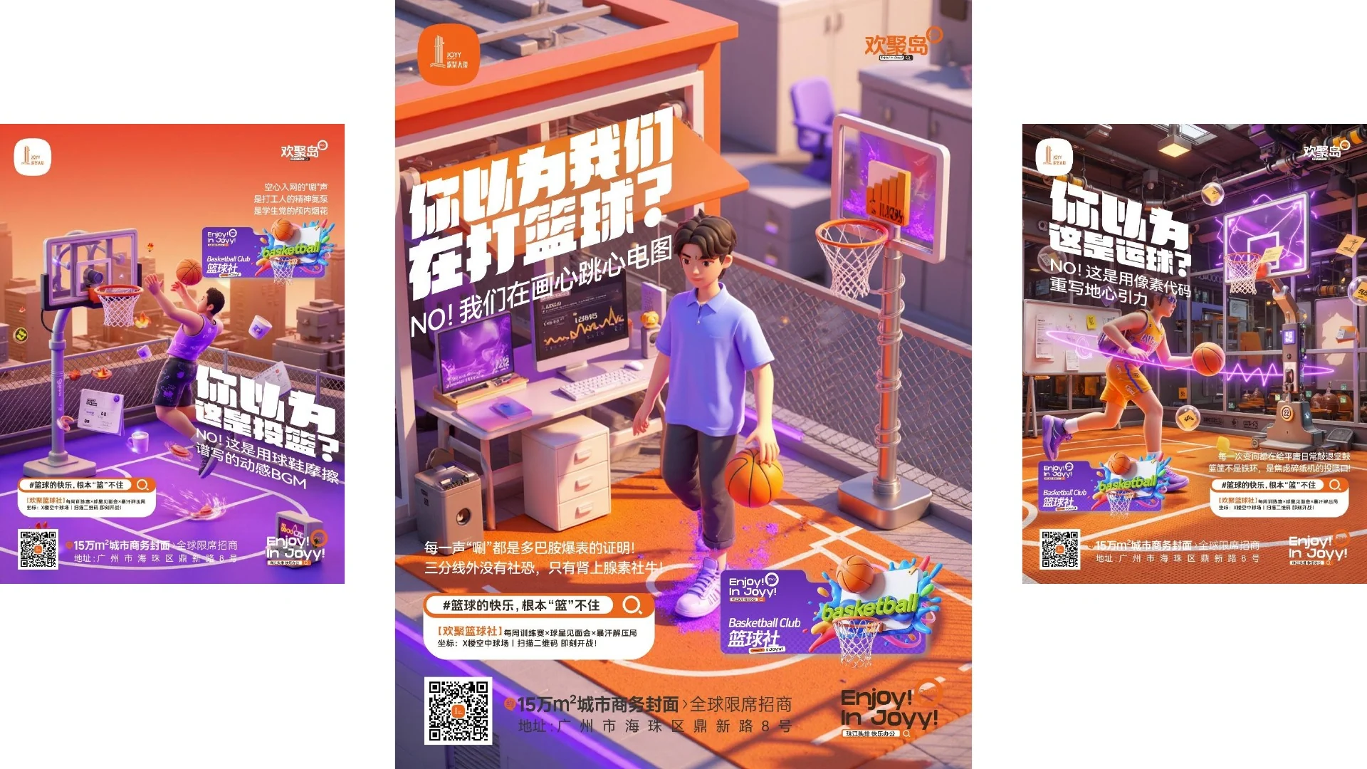 欢聚大厦作品 · Page 69