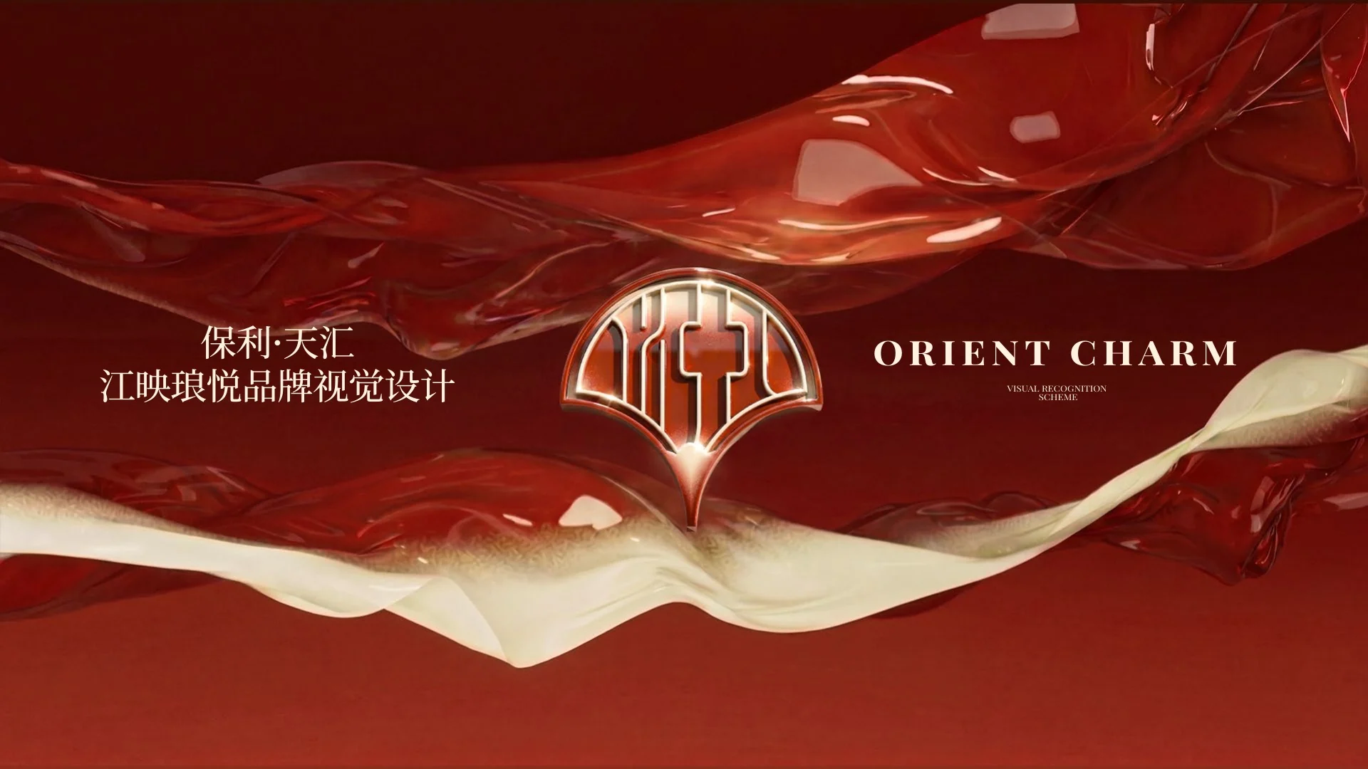 保利天汇天御 项目封面