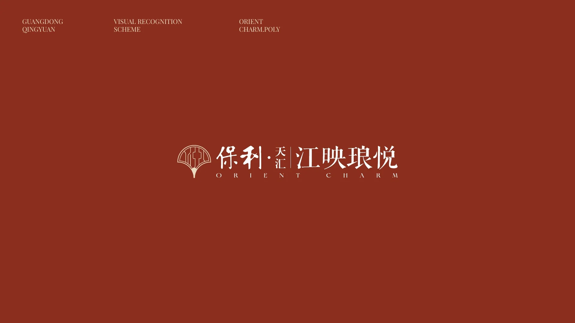 0422保利天汇天御四期VI · Page 08