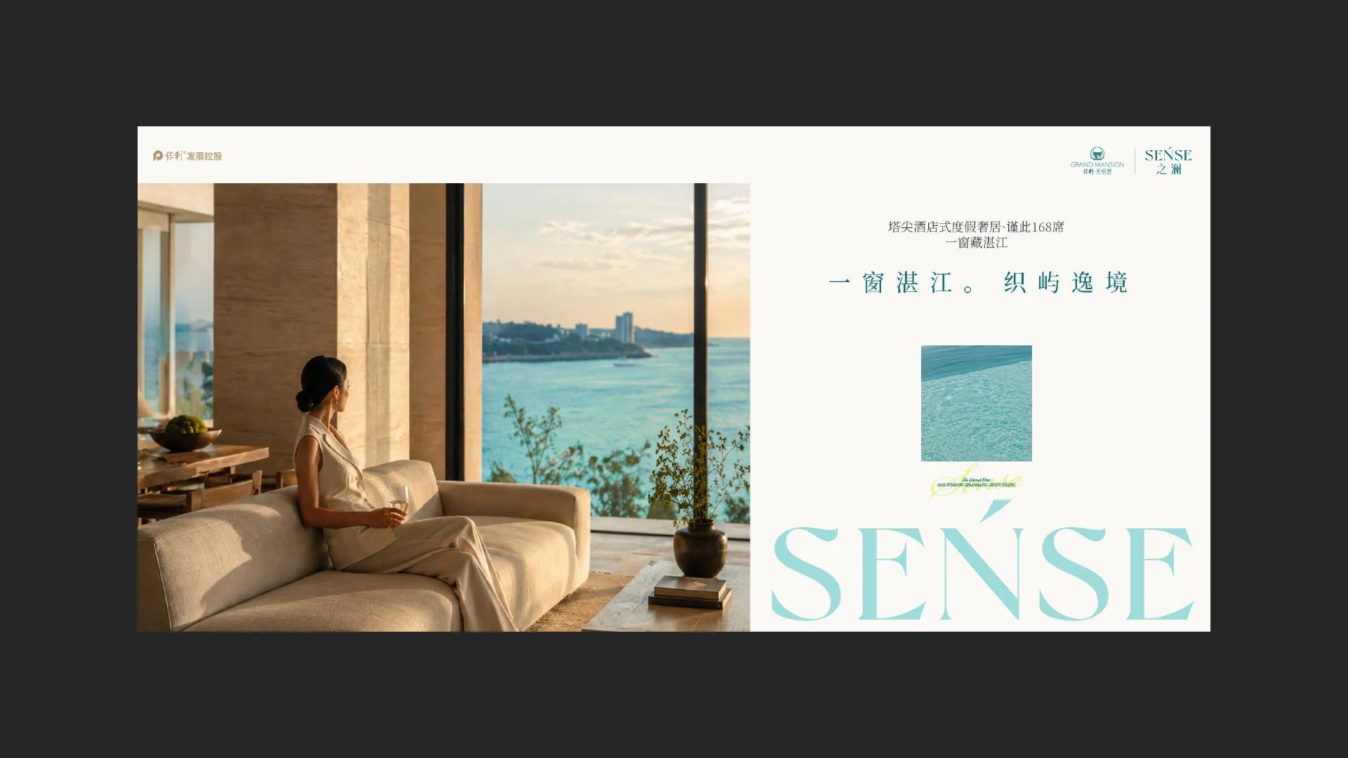 保利湛江天悦湾稿件 · Page 32