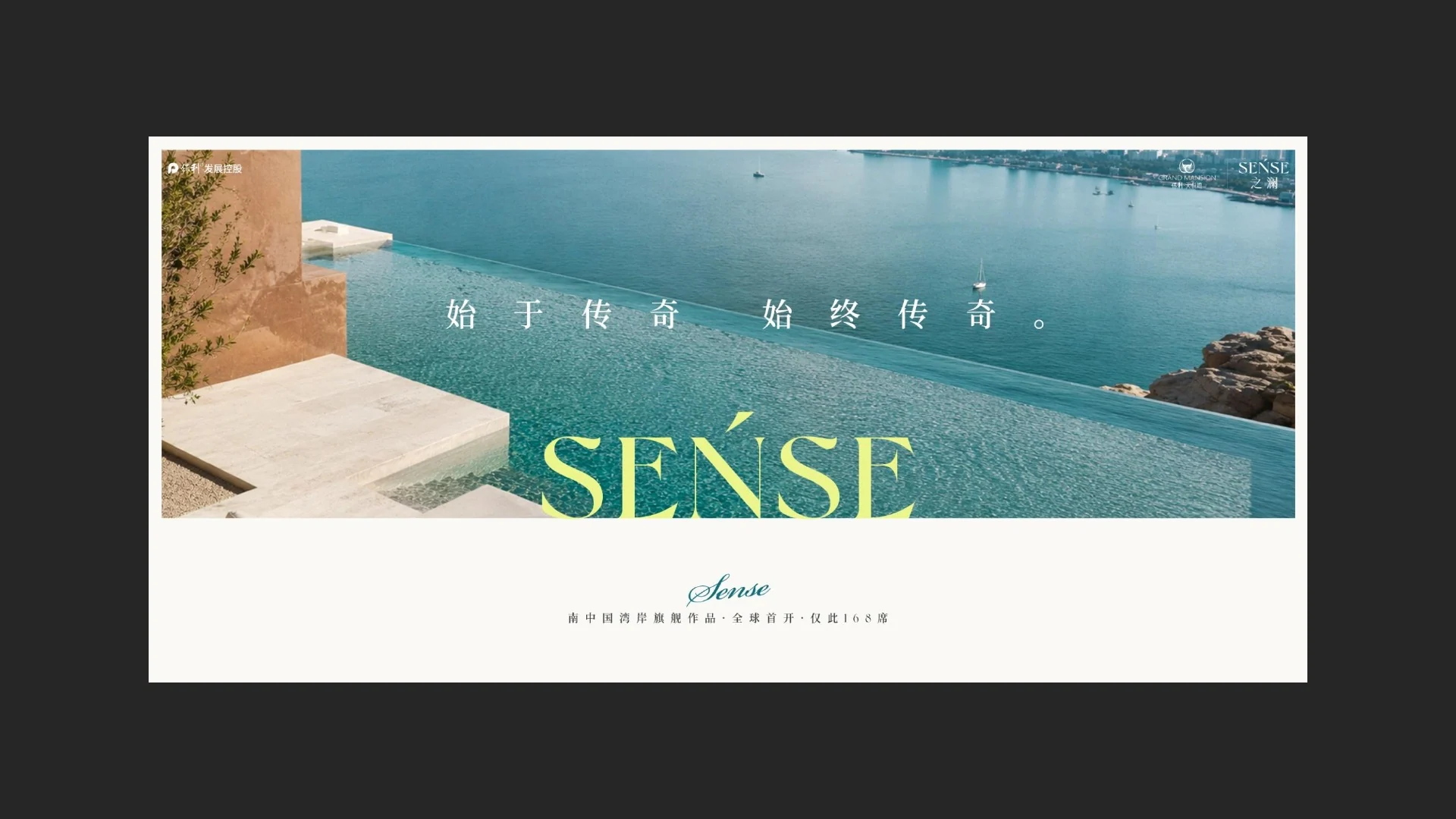 保利湛江天悦湾稿件 · Page 33