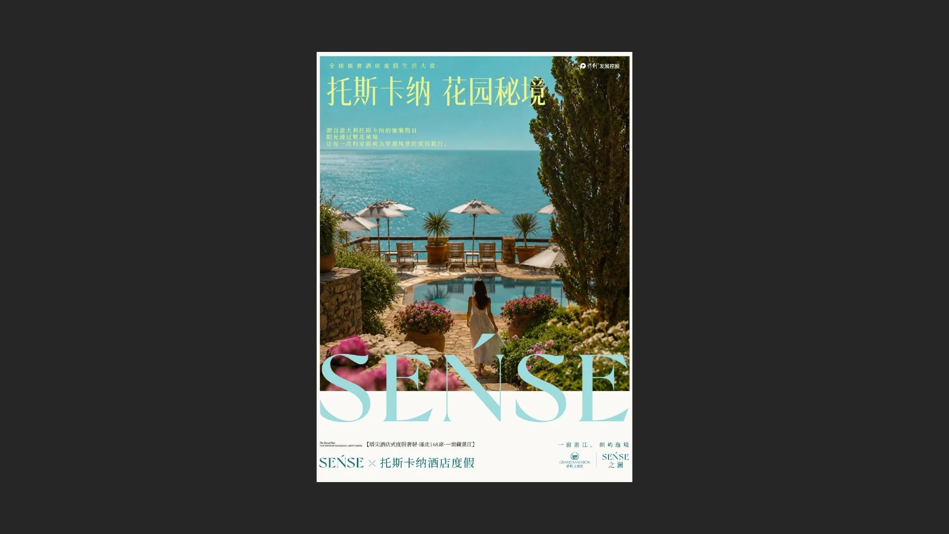 保利湛江天悦湾稿件 · Page 41
