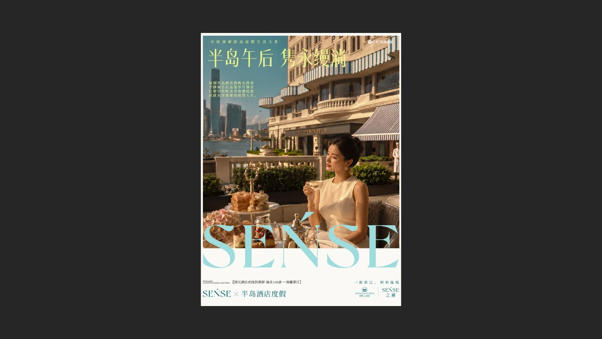 保利湛江天悦湾稿件 · Page 43