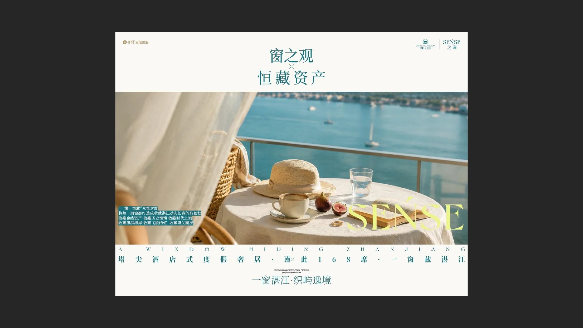 保利湛江天悦湾稿件 · Page 47