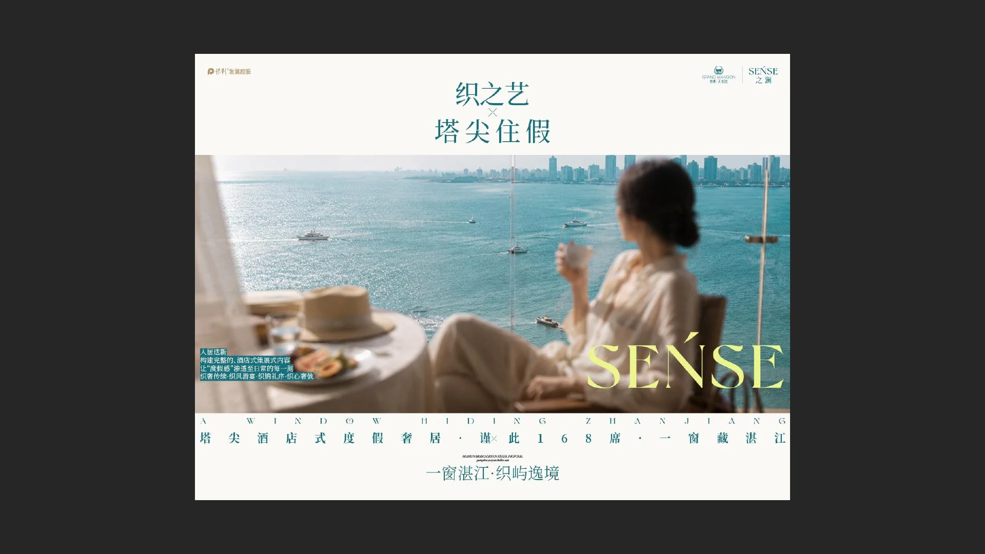 保利湛江天悦湾稿件 · Page 48