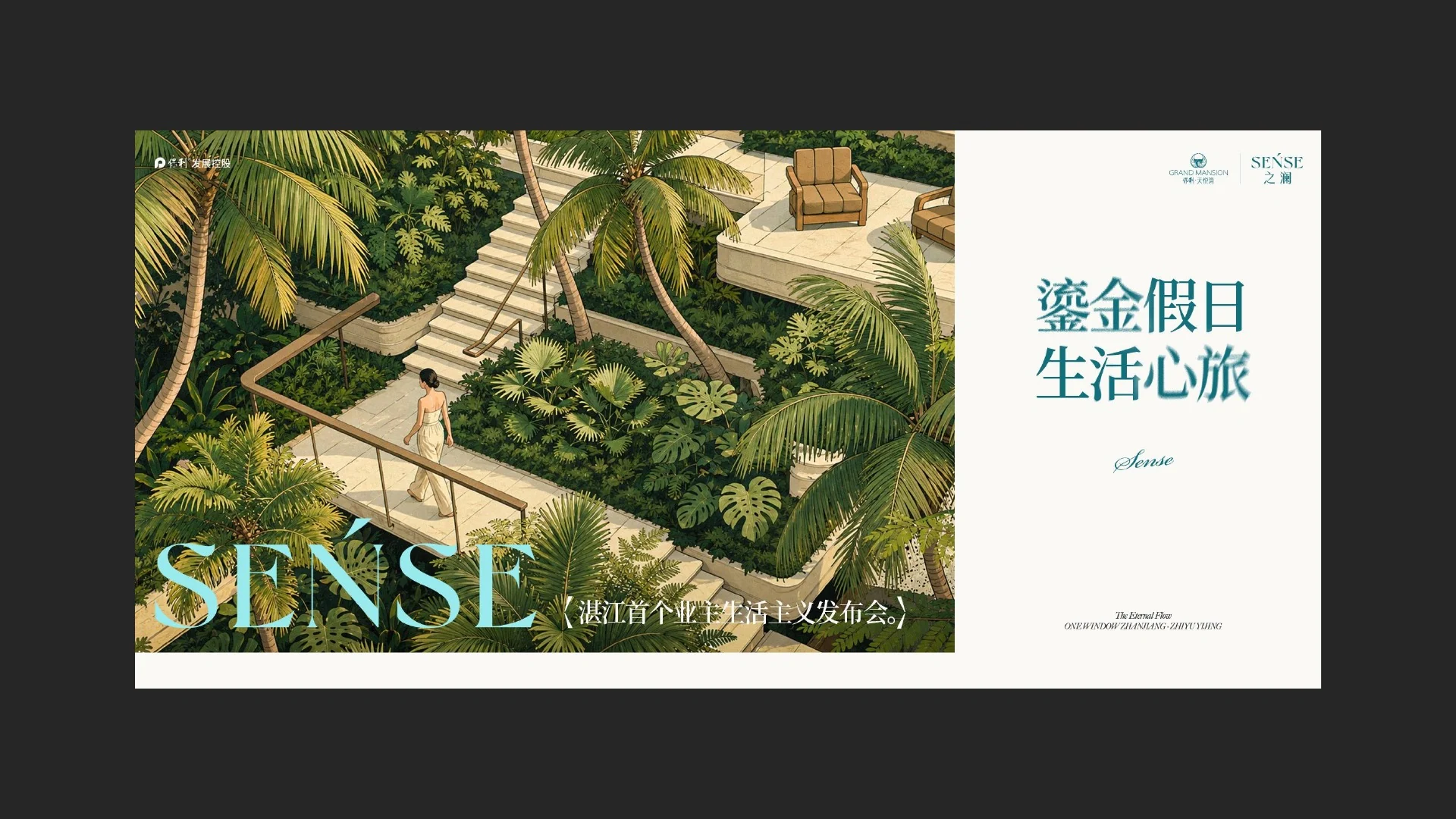 保利湛江天悦湾稿件 · Page 56