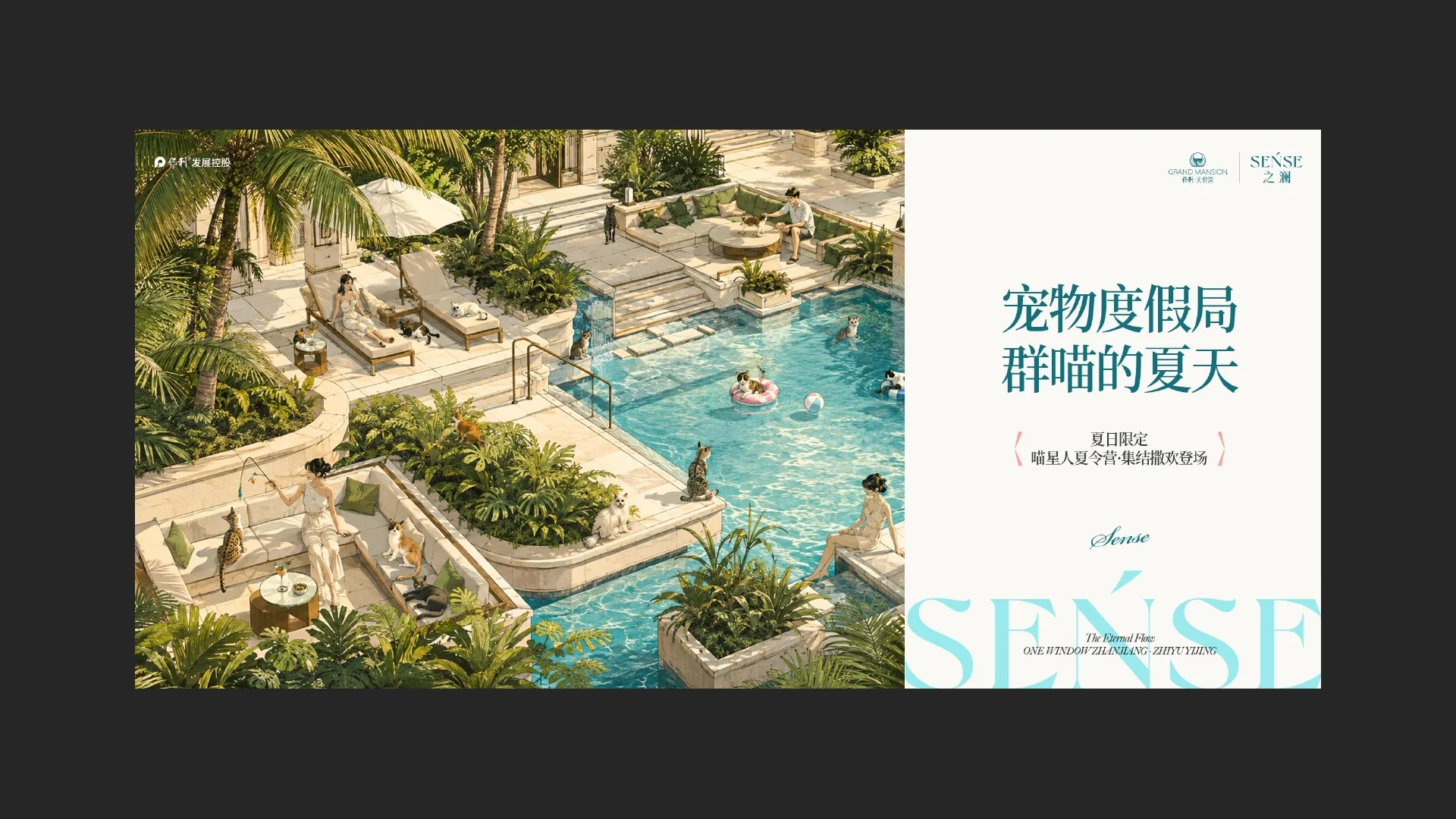 保利湛江天悦湾稿件 · Page 57