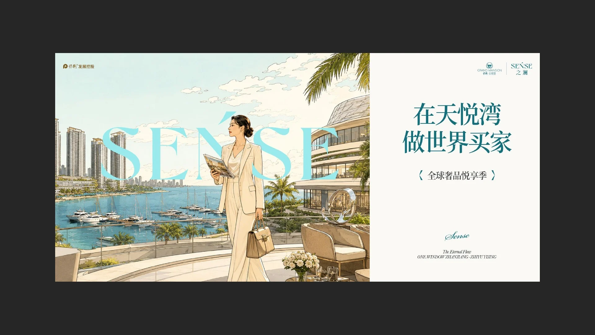 保利湛江天悦湾稿件 · Page 58