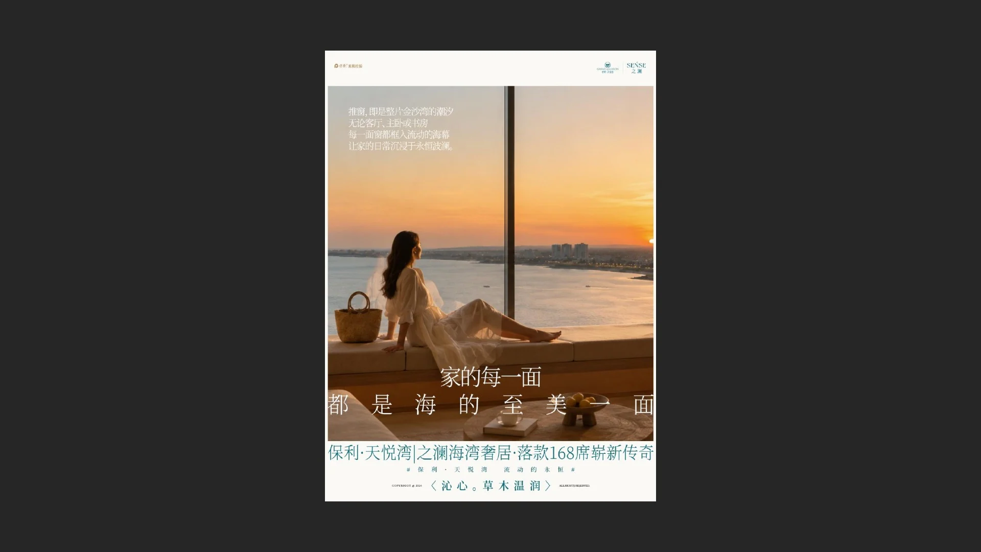 保利湛江天悦湾稿件 · Page 59
