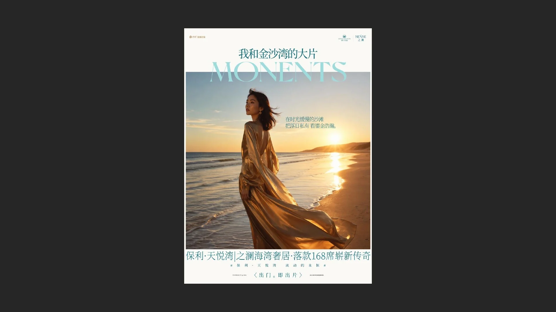 保利湛江天悦湾稿件 · Page 62