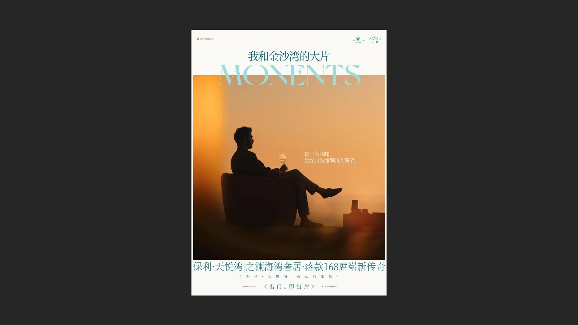 保利湛江天悦湾稿件 · Page 63