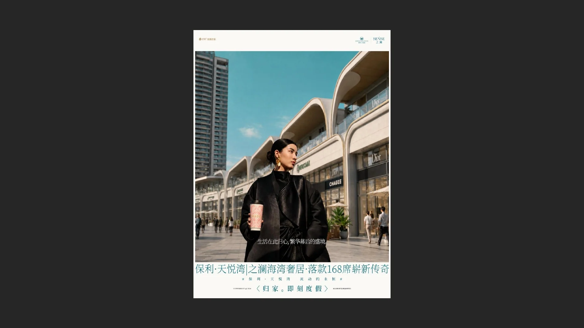 保利湛江天悦湾稿件 · Page 65