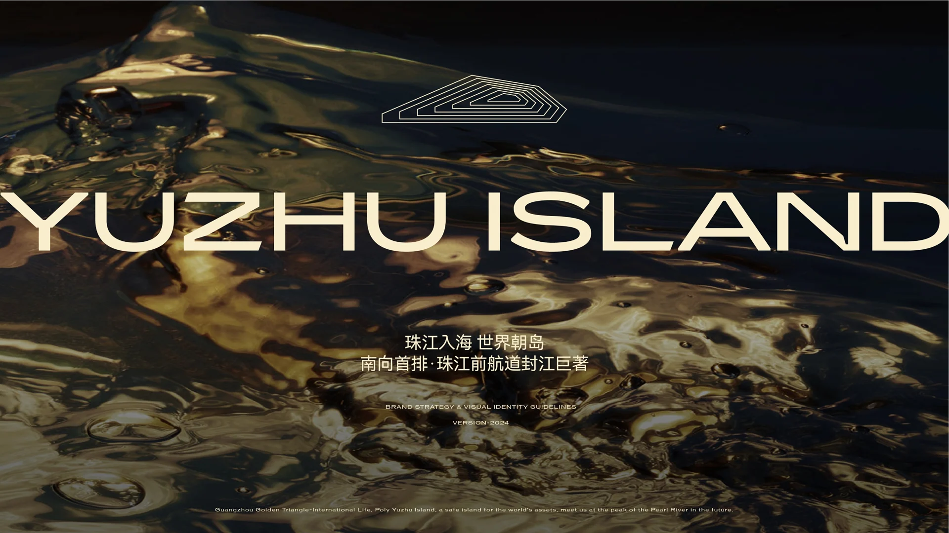 保利鱼珠岛完整内页作品 · Slide 02