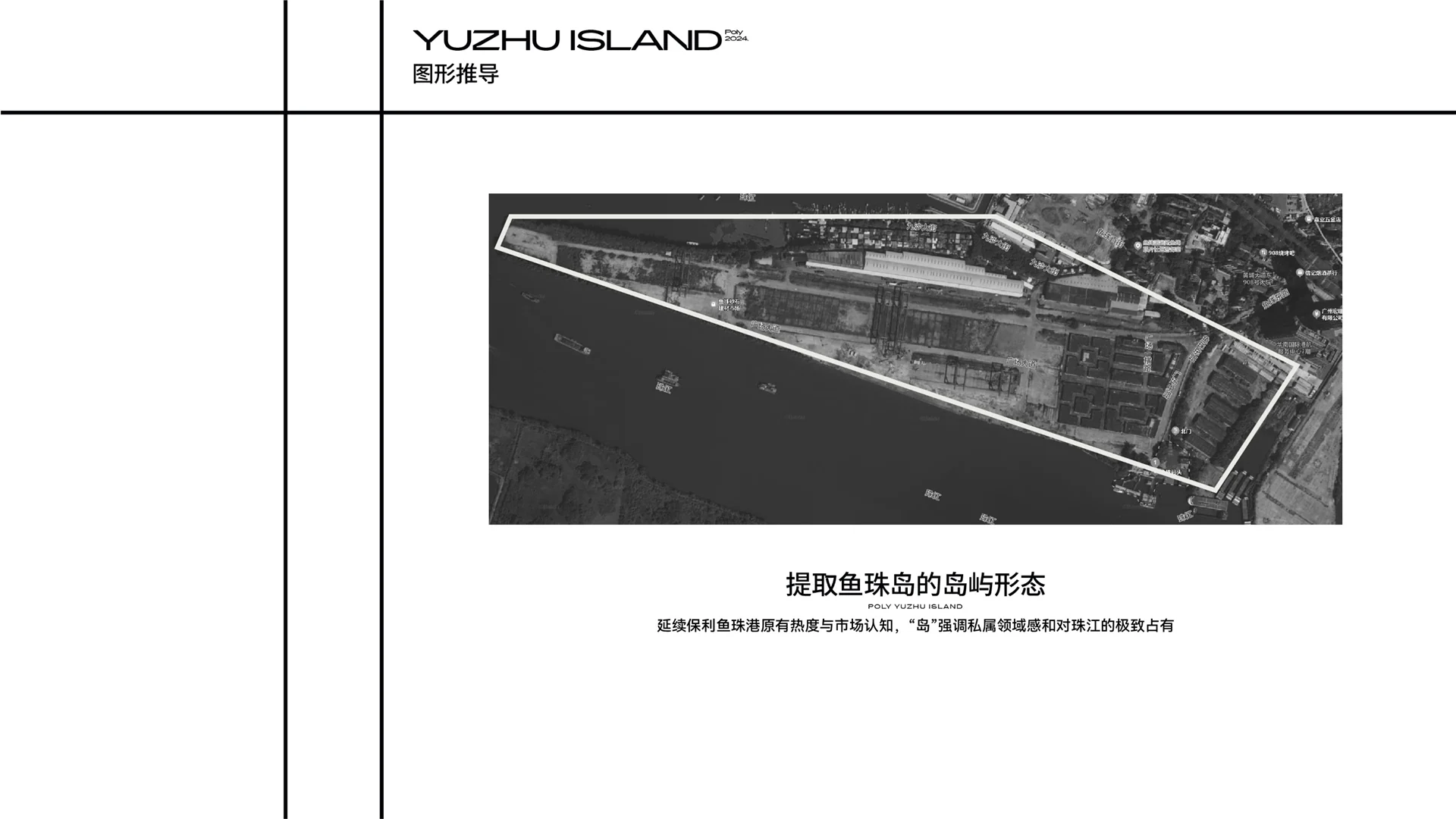 保利鱼珠岛完整内页作品 · Slide 04