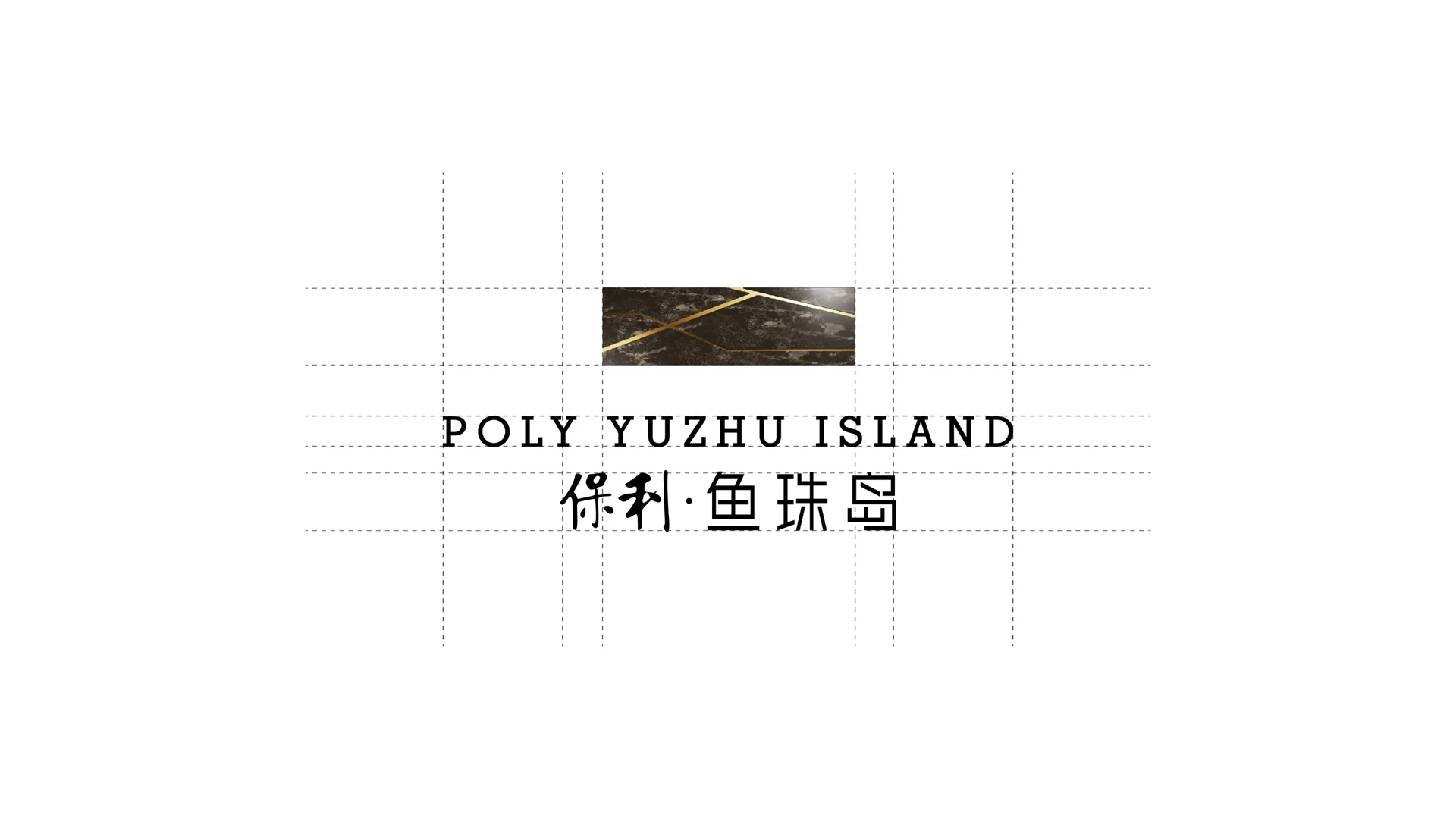 保利鱼珠岛完整内页作品 · Slide 09