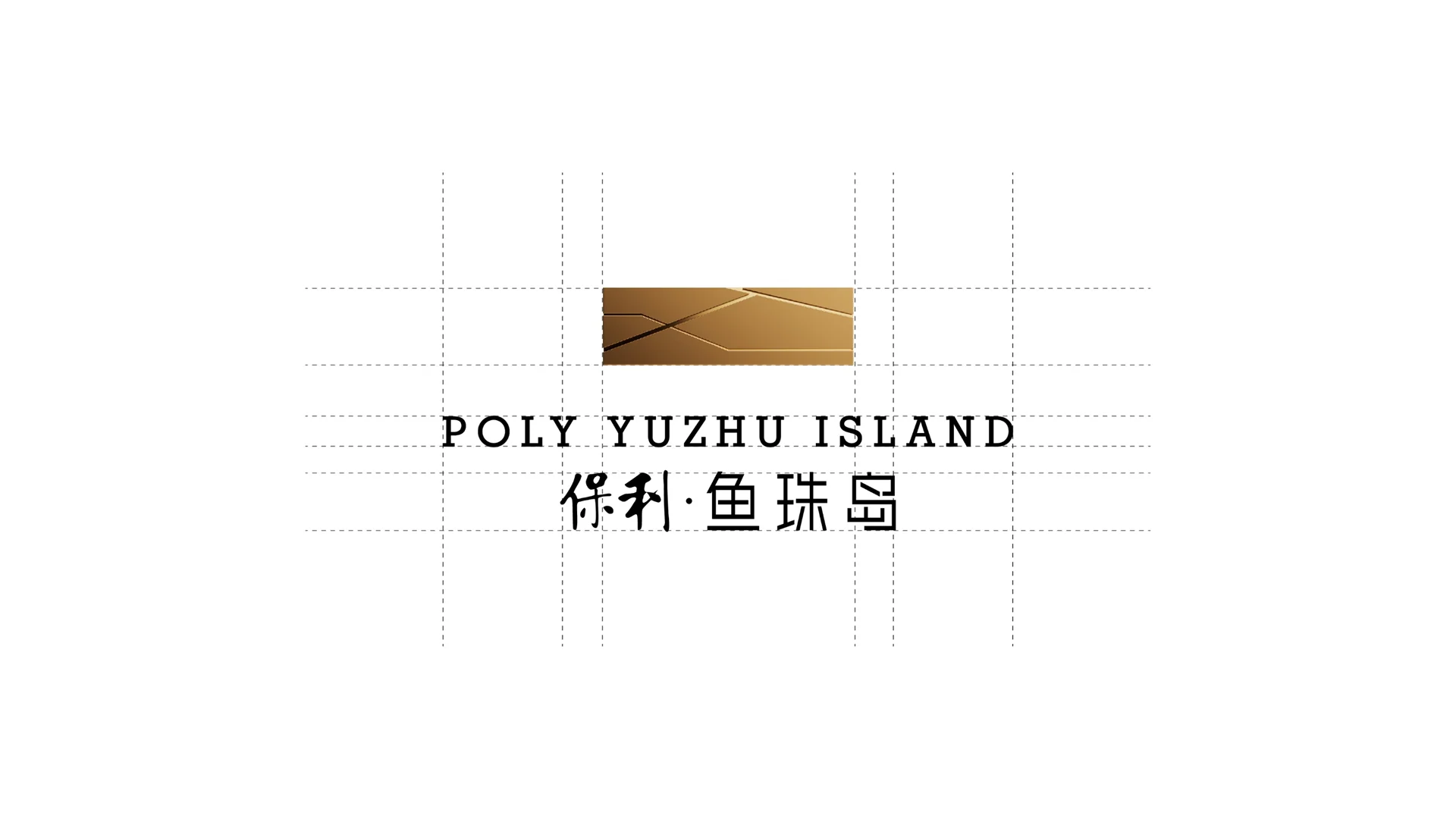 保利鱼珠岛完整内页作品 · Slide 10