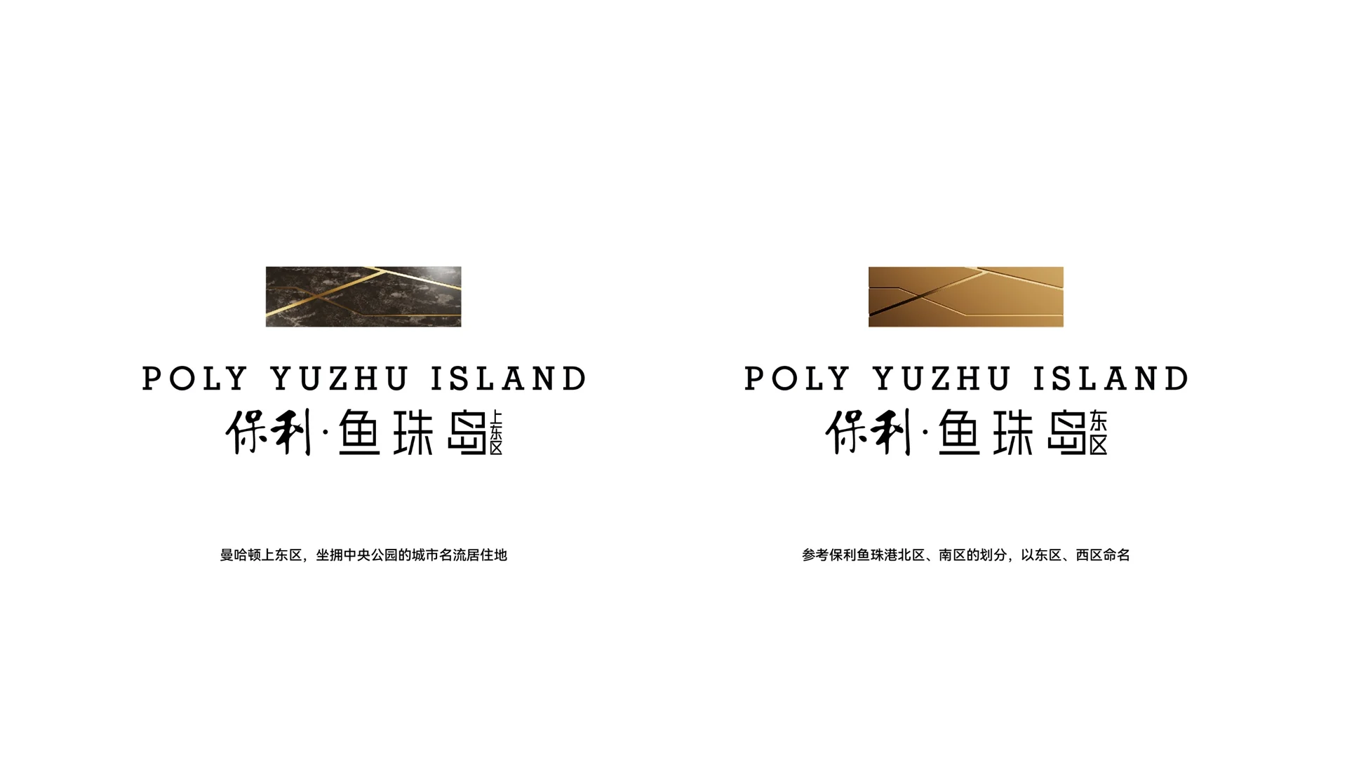 保利鱼珠岛完整内页作品 · Slide 11