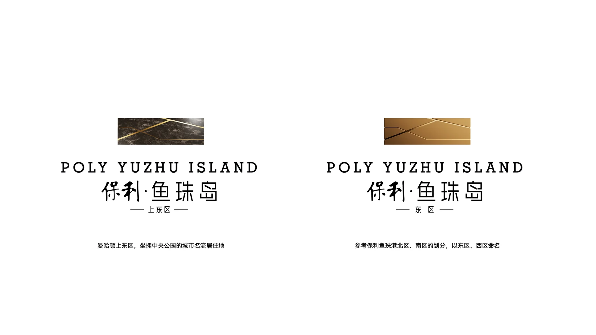 保利鱼珠岛完整内页作品 · Slide 12