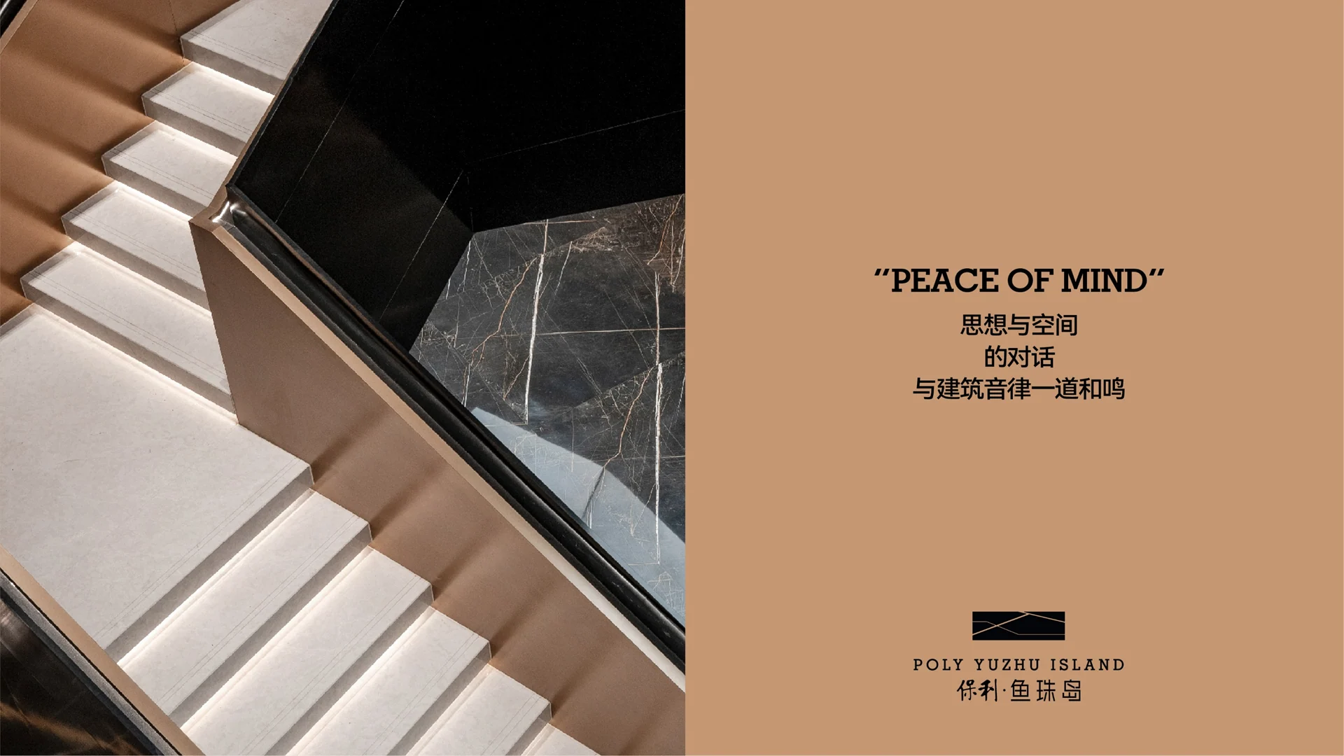 保利鱼珠岛完整内页作品 · Slide 15