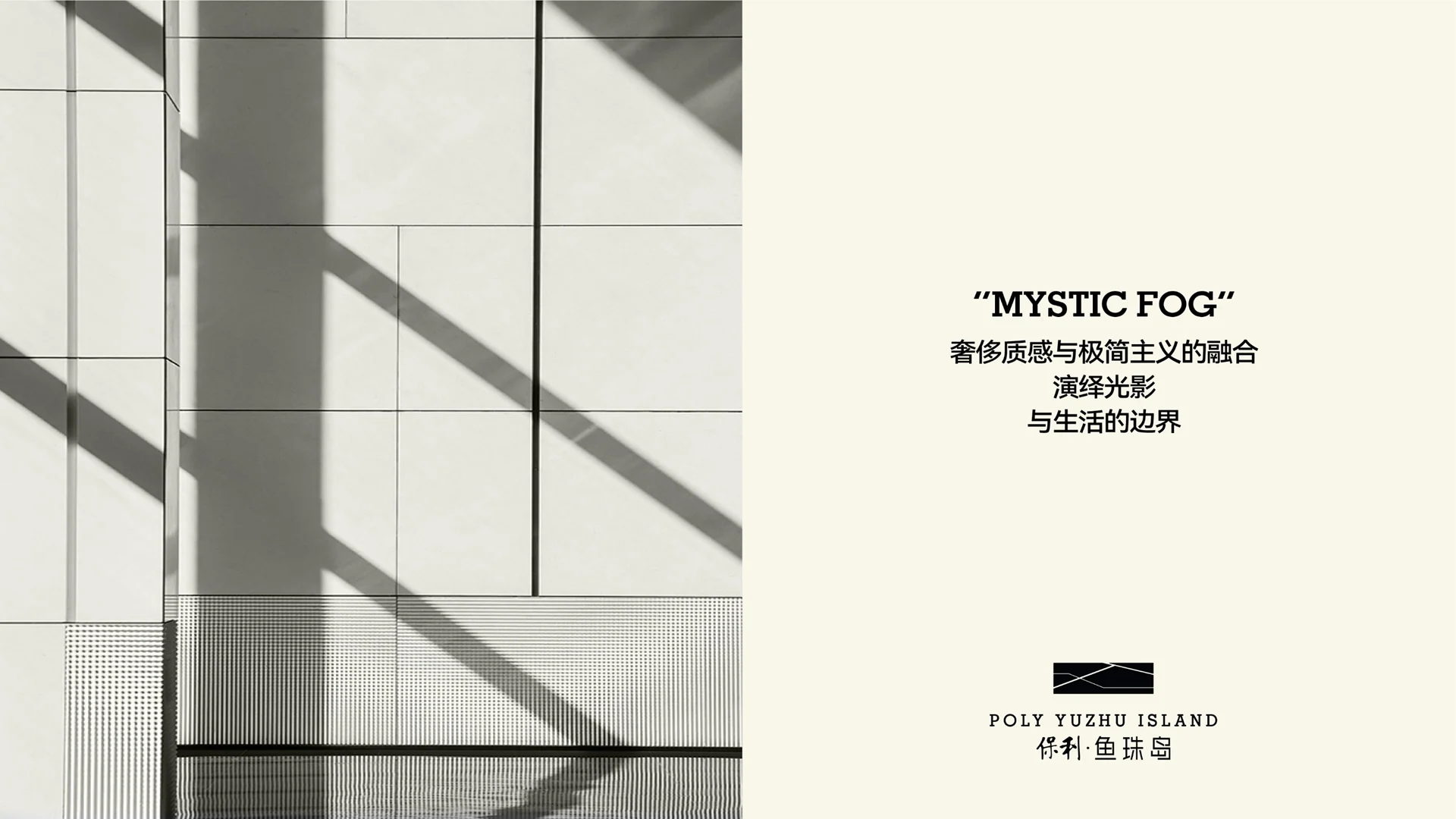 保利鱼珠岛完整内页作品 · Slide 17