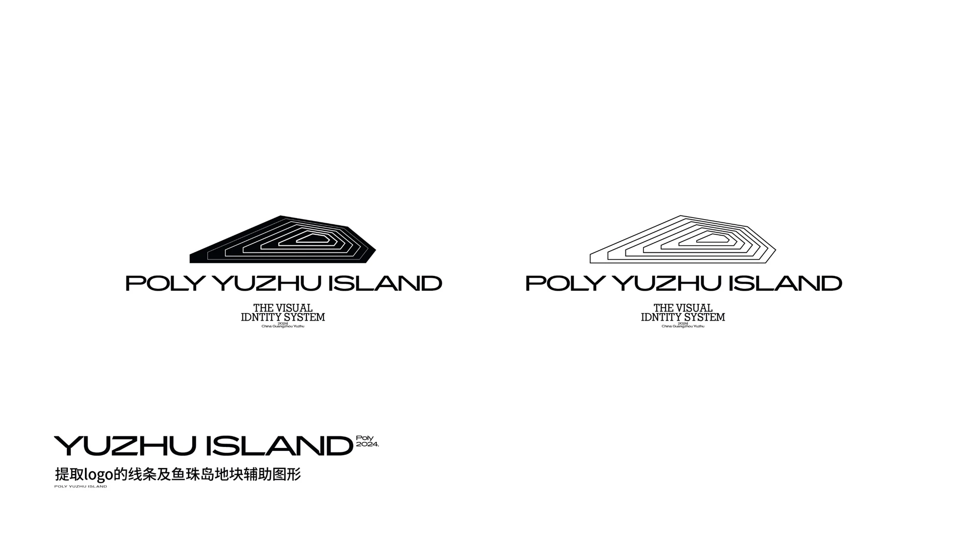 保利鱼珠岛完整内页作品 · Slide 20