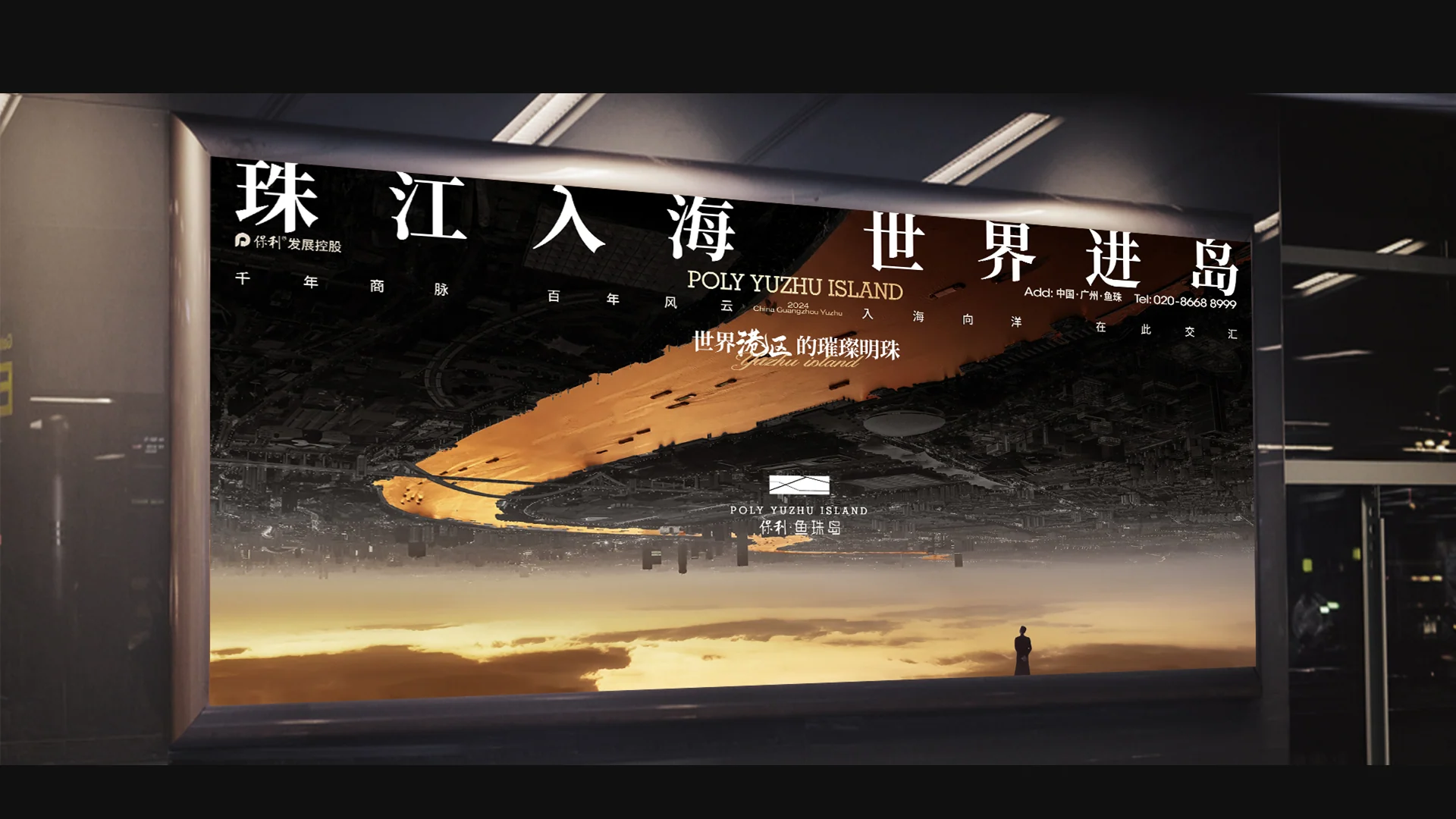 保利鱼珠岛完整内页作品 · Slide 32