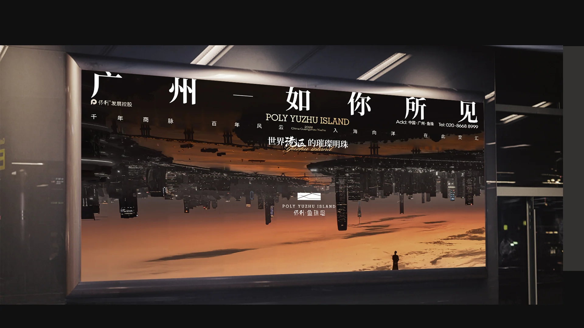 保利鱼珠岛完整内页作品 · Slide 38