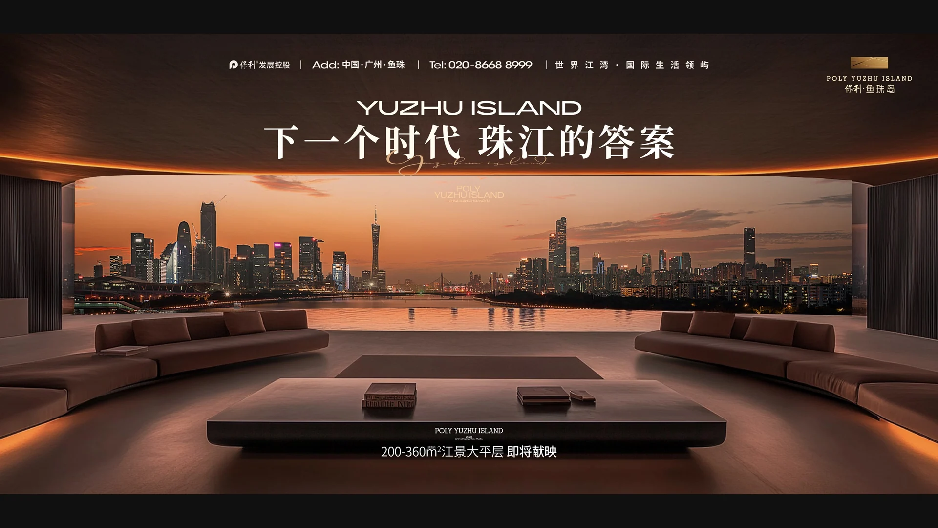 保利鱼珠岛完整内页作品 · Slide 40