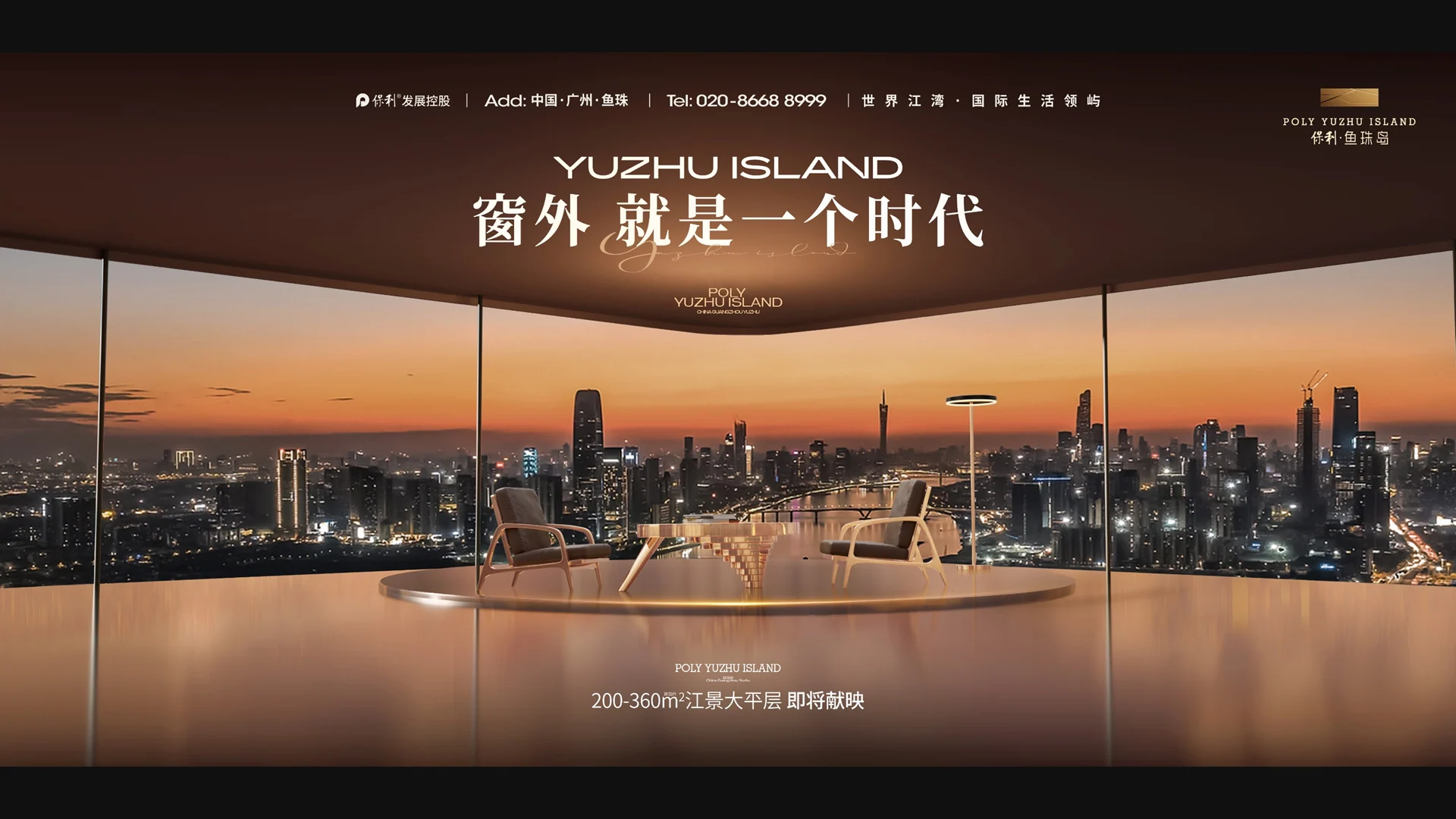 保利鱼珠岛完整内页作品 · Slide 41