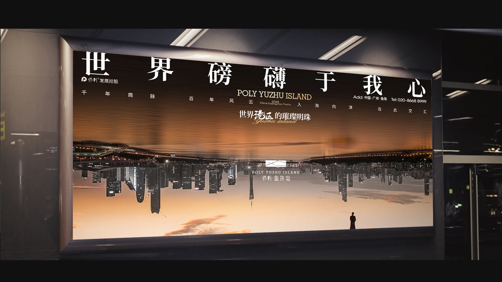 保利鱼珠岛完整内页作品 · Slide 43