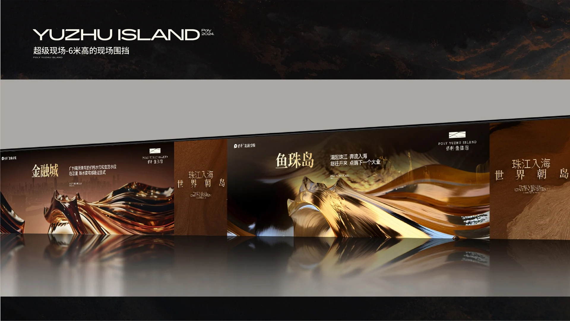 保利鱼珠岛完整内页作品 · Slide 52