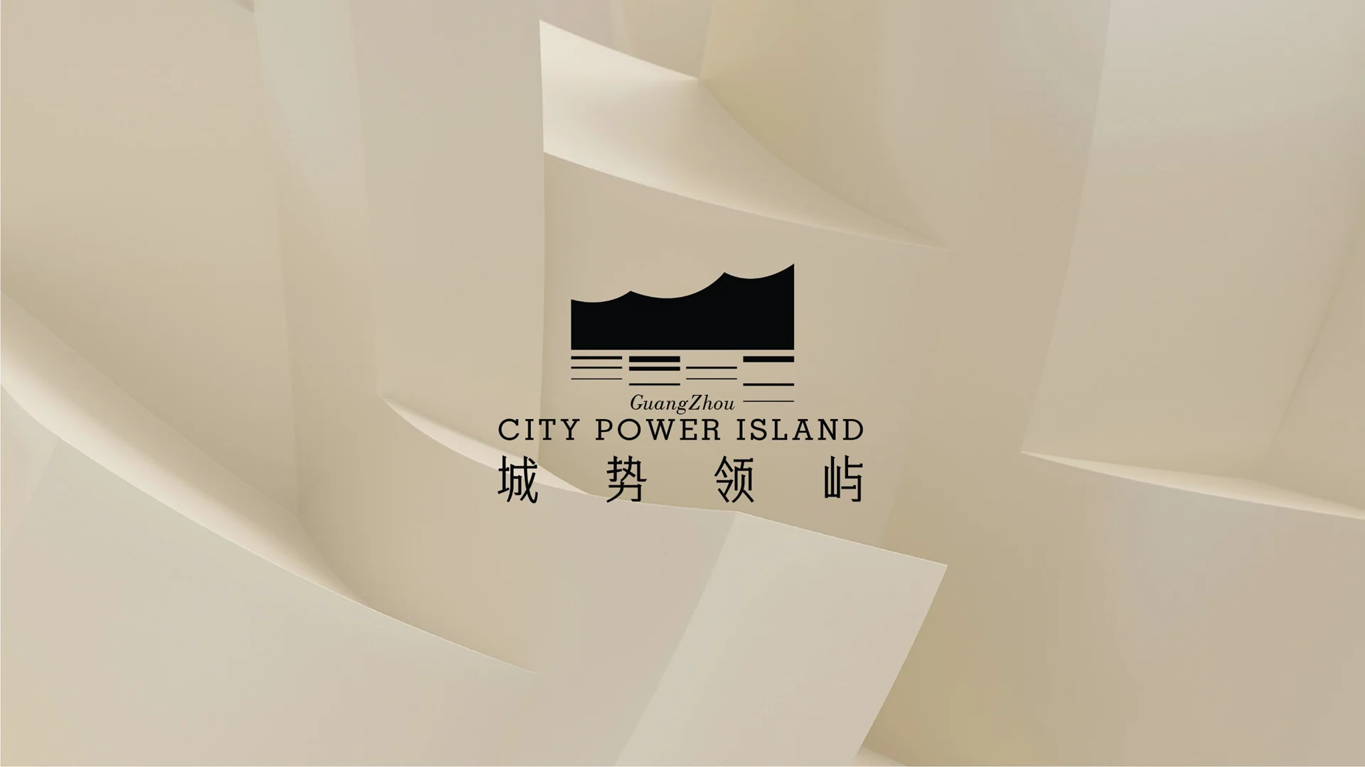 保利鱼珠岛完整内页作品 · Slide 57