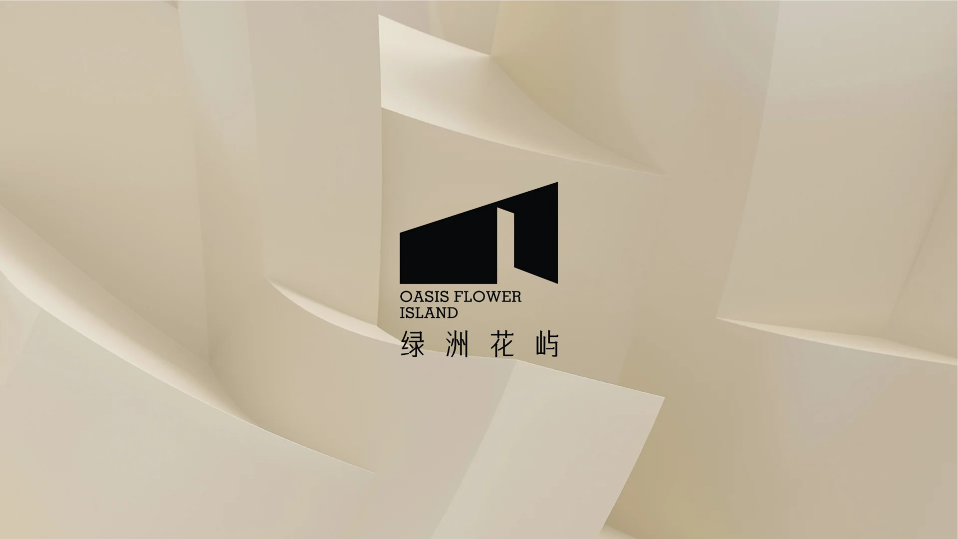 保利鱼珠岛完整内页作品 · Slide 60
