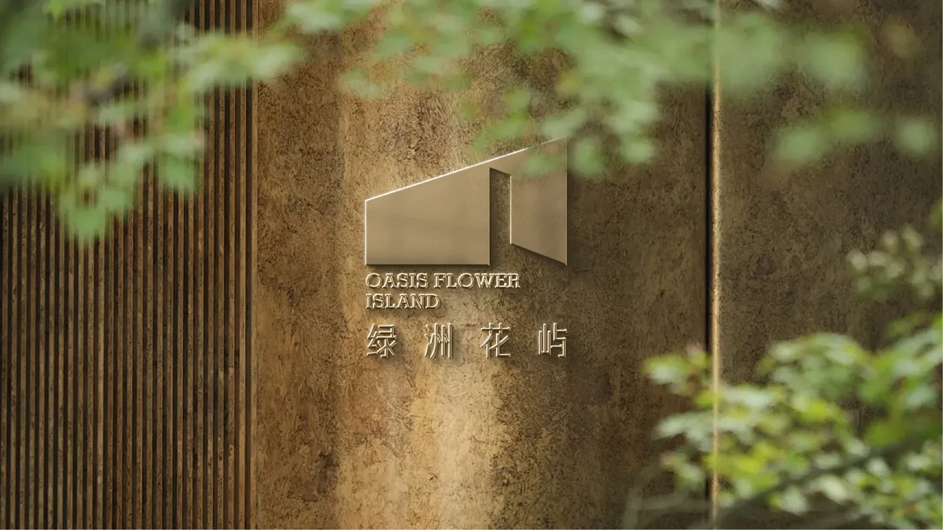 保利鱼珠岛完整内页作品 · Slide 61