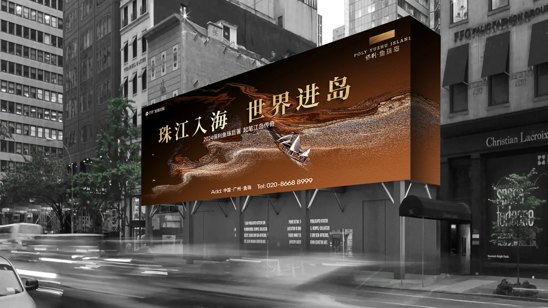 保利鱼珠岛完整内页作品 · Slide 75