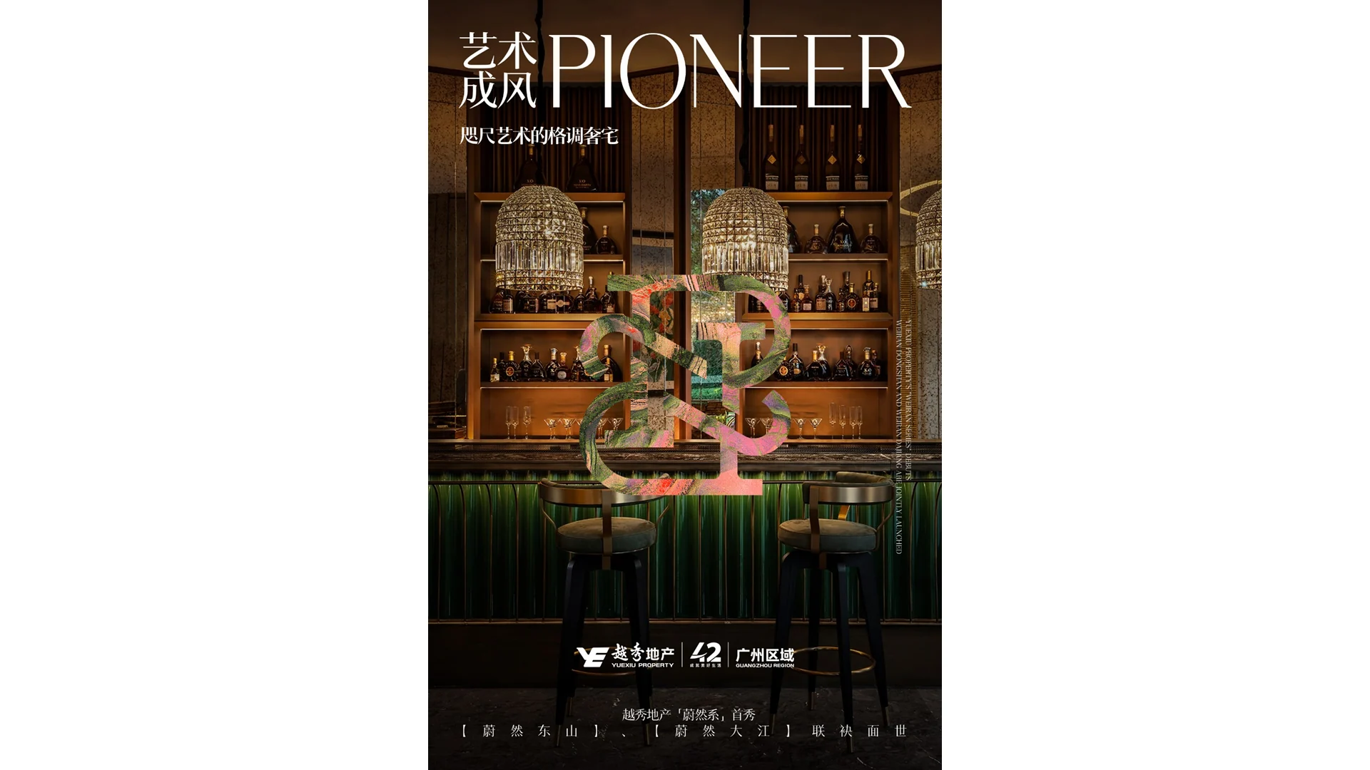 越秀品牌（广州区域）完整稿件 · Slide 46