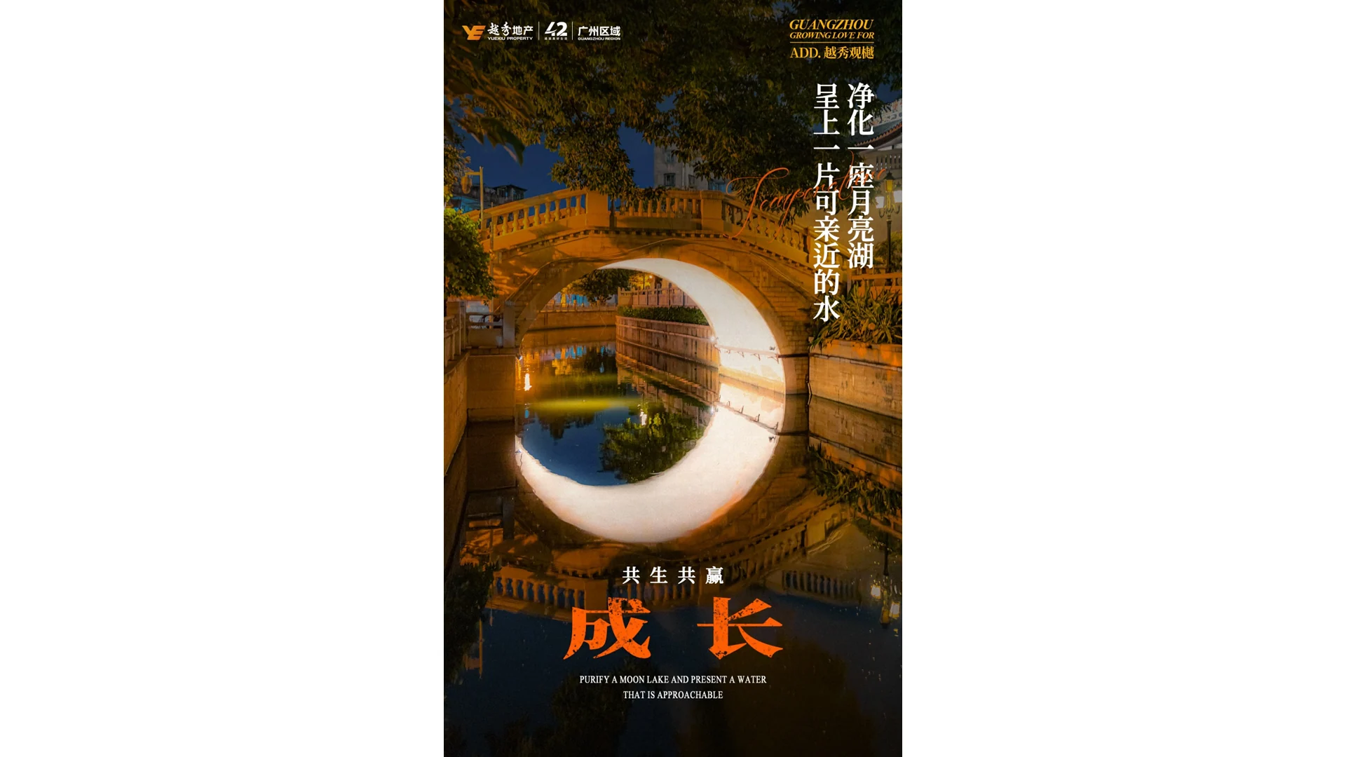 越秀品牌（广州区域）完整稿件 · Slide 53