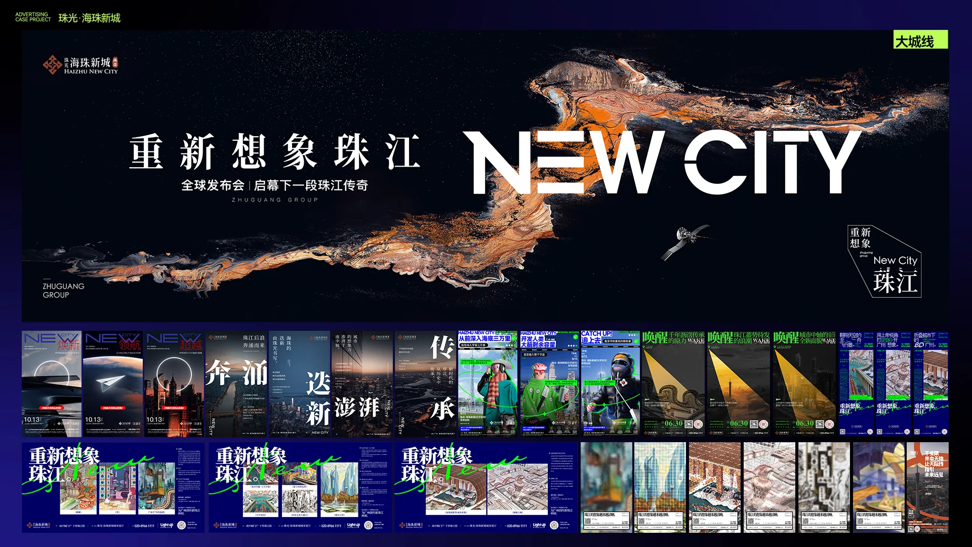 珠光海珠新城简介3.jpg