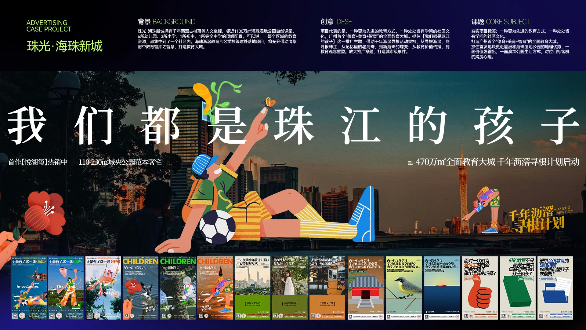 珠光海珠新城简介.jpg
