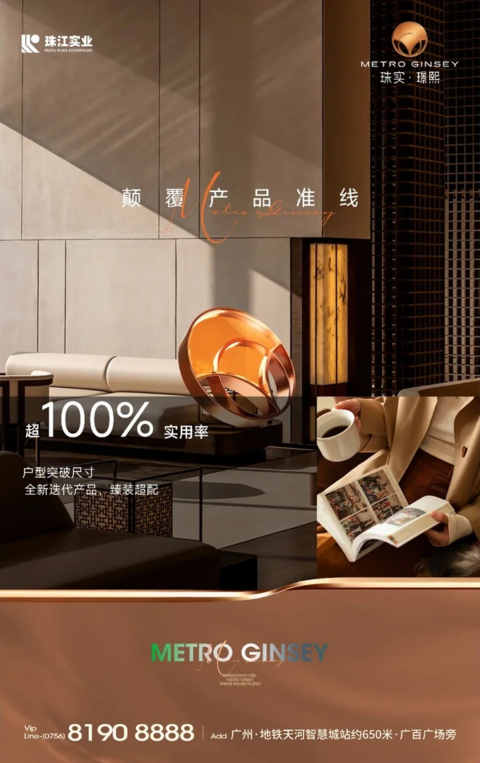 Zhushi Jingxi poster 40