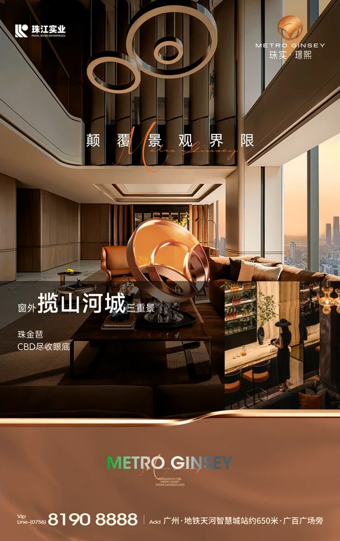 Zhushi Jingxi poster 41