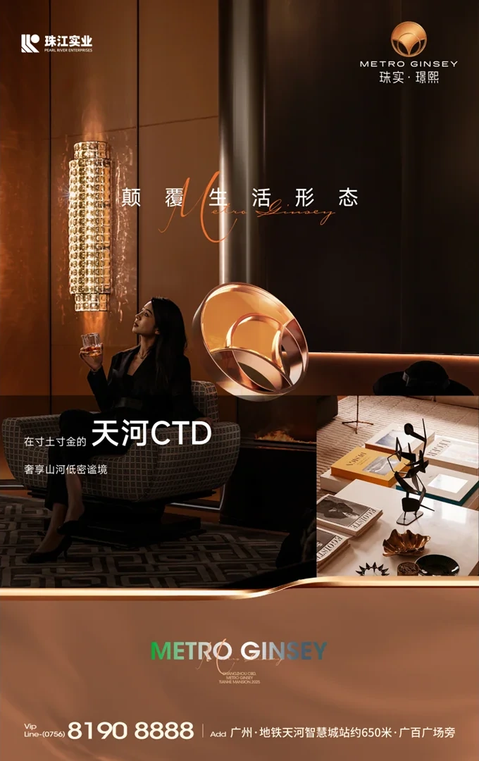 Zhushi Jingxi poster 42