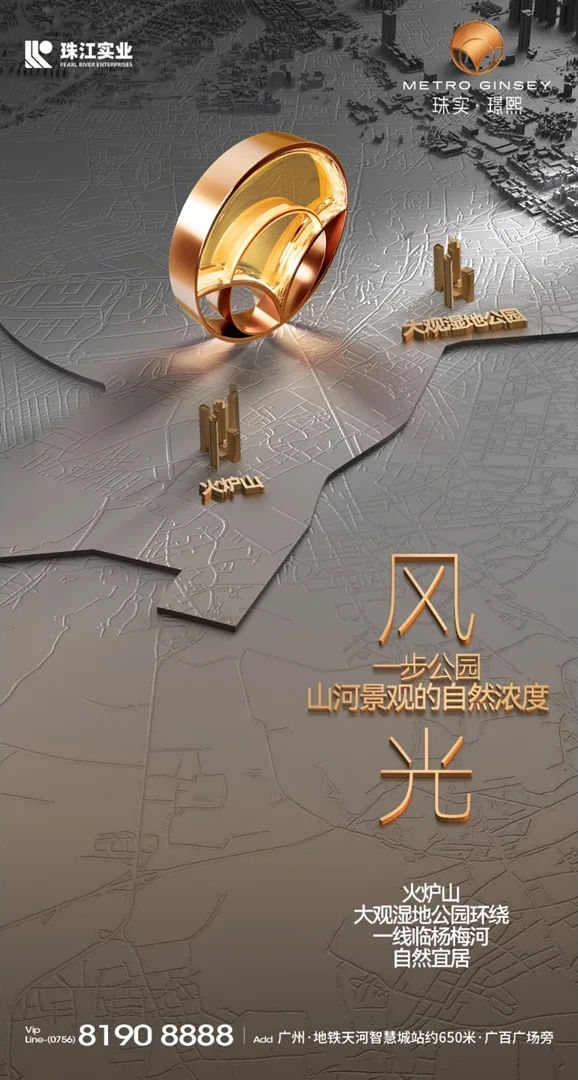 Zhushi Jingxi poster 43